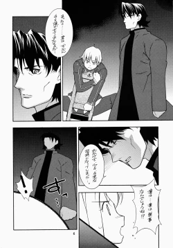 Page 6 of Giniro Yousei