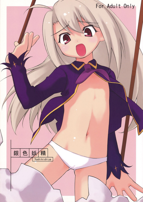 Download Giniro Yousei