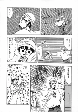 Page 114 of FLYING APPLE