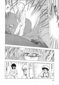 Page 132 of FLYING APPLE