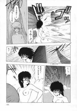 Page 133 of FLYING APPLE