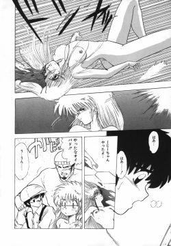 Page 137 of FLYING APPLE