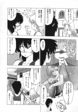 Page 14 of FLYING APPLE