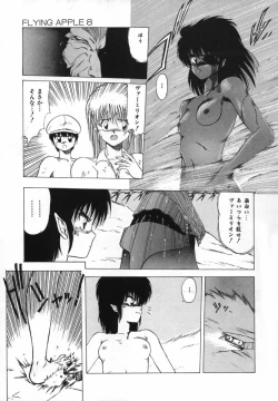 Page 153 of FLYING APPLE