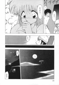 Page 166 of FLYING APPLE