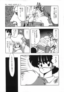 Page 37 of FLYING APPLE