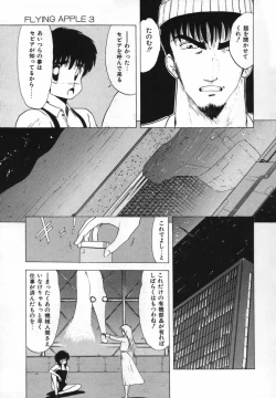 Page 56 of FLYING APPLE