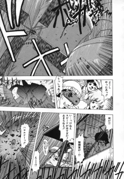 Page 83 of FLYING APPLE