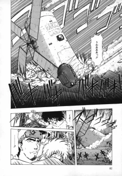 Page 84 of FLYING APPLE