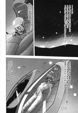 Page 88 of FLYING APPLE