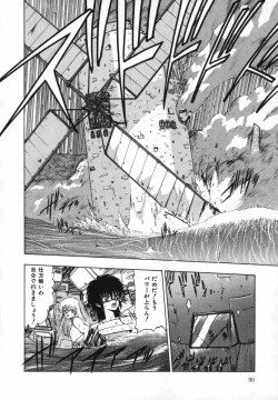 Page 92 of FLYING APPLE