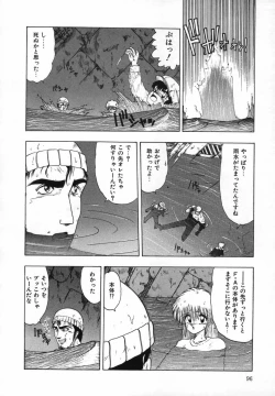 Page 98 of FLYING APPLE