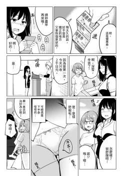 Page 13 of Oshi ni Yowai OL, Tewaza de Naka kara Sugo Iki! Hogureru Zecchou Ganimata Massage 2
