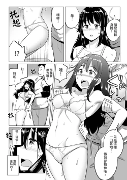 Page 18 of Oshi ni Yowai OL, Tewaza de Naka kara Sugo Iki! Hogureru Zecchou Ganimata Massage 2