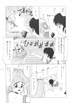 Page 100 of RASHNESS