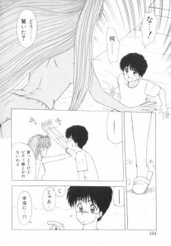 Page 105 of RASHNESS