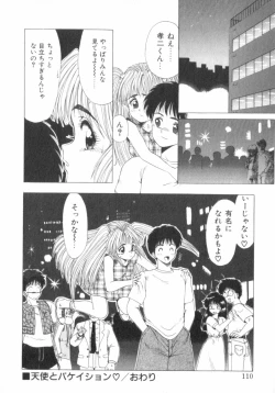 Page 111 of RASHNESS