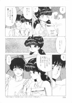 Page 115 of RASHNESS