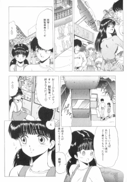 Page 117 of RASHNESS