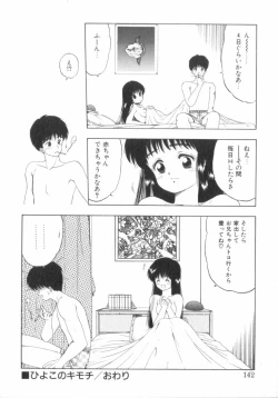 Page 143 of RASHNESS