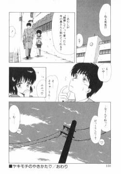 Page 151 of RASHNESS