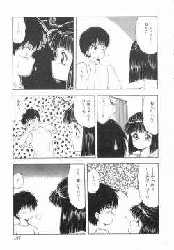 Page 158 of RASHNESS