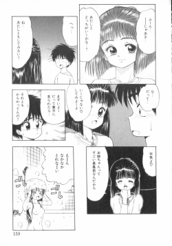 Page 160 of RASHNESS