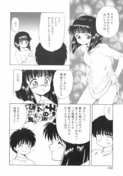 Page 161 of RASHNESS