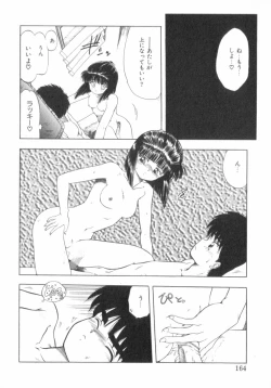 Page 165 of RASHNESS