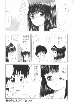 Page 171 of RASHNESS