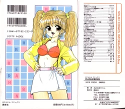 Page 184 of RASHNESS