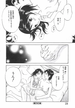 Page 106 of Shoujoki