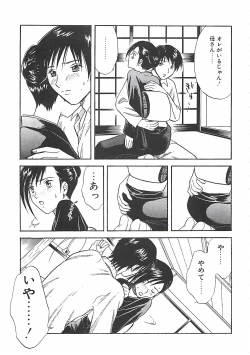 Page 111 of Shoujoki