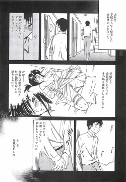 Page 114 of Shoujoki