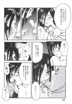 Page 116 of Shoujoki