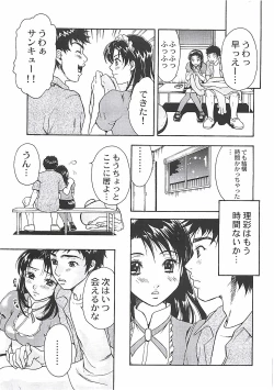 Page 11 of Shoujoki