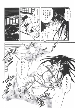 Page 120 of Shoujoki