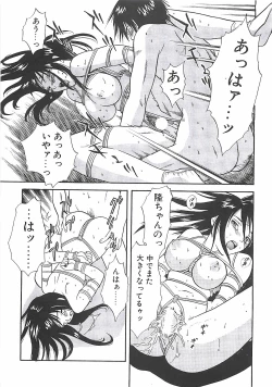 Page 121 of Shoujoki