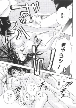 Page 139 of Shoujoki