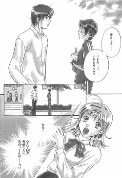 Page 142 of Shoujoki