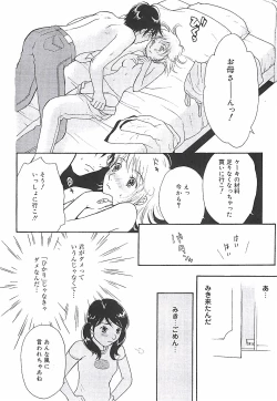 Page 158 of Shoujoki