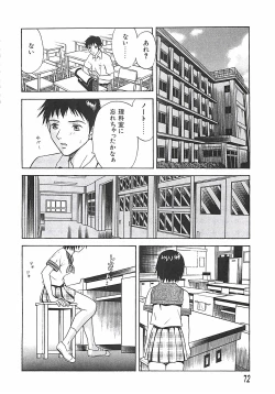 Page 74 of Shoujoki