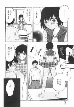 Page 80 of Shoujoki