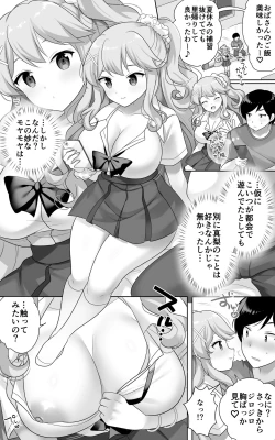 Page 8 of Jimi de Otonashii Osananajimi ga Tokai e Tenkou Shite Muchi Ero Gal ni Natte Kaette Kita