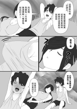 Page 7 of Chiiki Kasseika