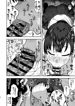 Page 48 of Imouto no Tomodachi ni Yuuwaku Sarete Kossori Ecchi na Koto Shimakuru Hanashi