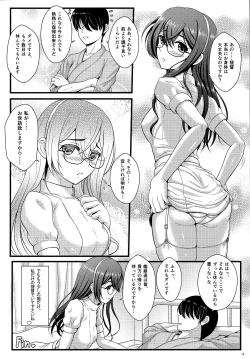 Page 17 of Private Medic