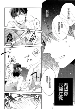 Page 22 of Mendo na Otoko