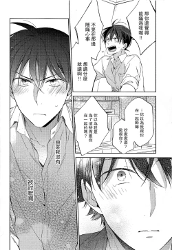 Page 26 of Mendo na Otoko
