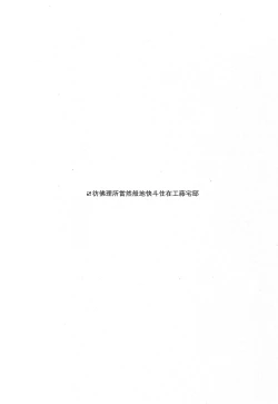 Page 4 of Mendo na Otoko